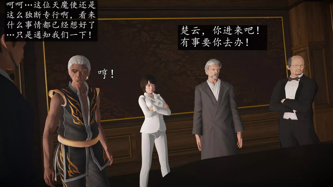 [3D]魔域人间-第69话 - 图片 14