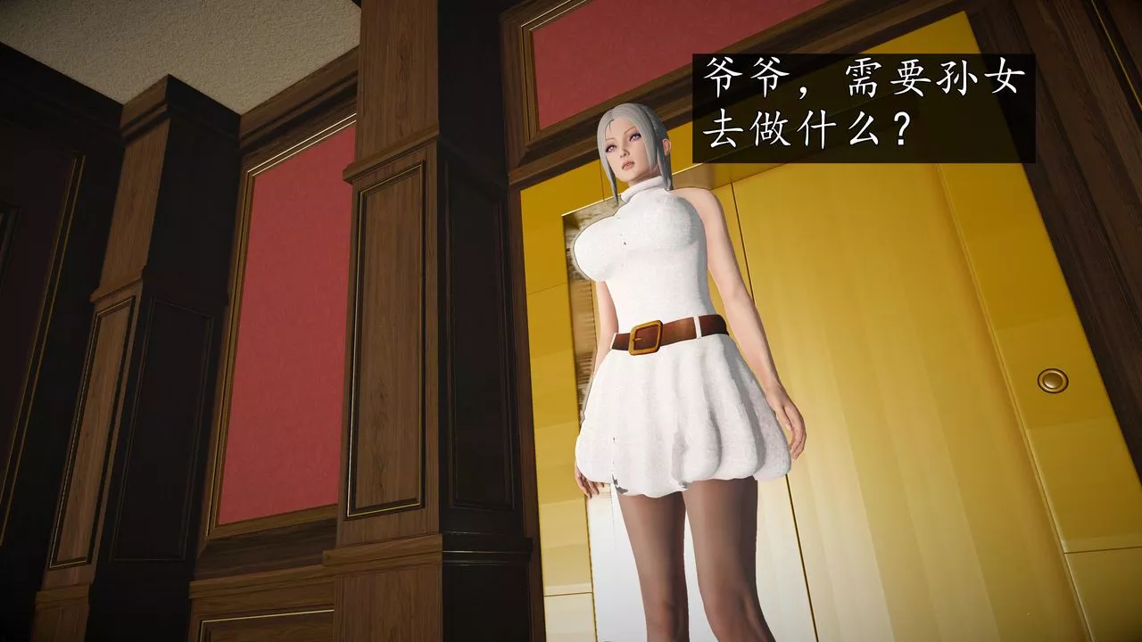 [3D]魔域人间-第69话 - 图片 15