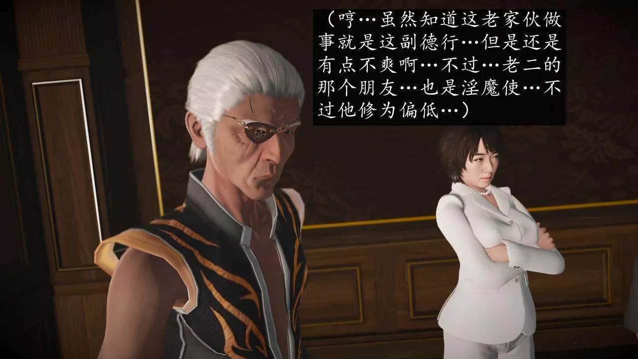 [3D]魔域人間第69話