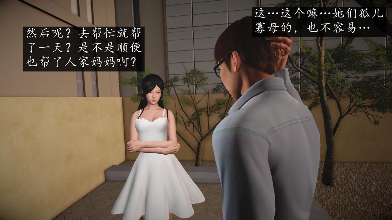 [3D]魔域人间第69话