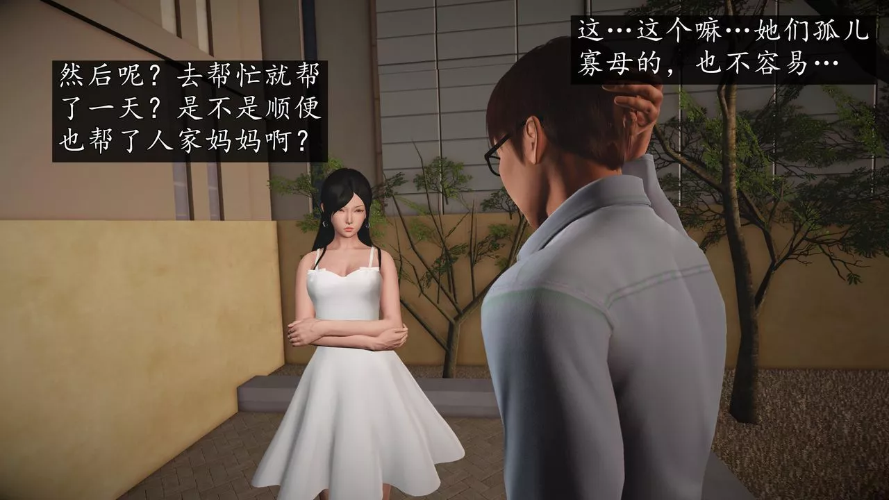 [3D]魔域人间-第69话 - 图片 26