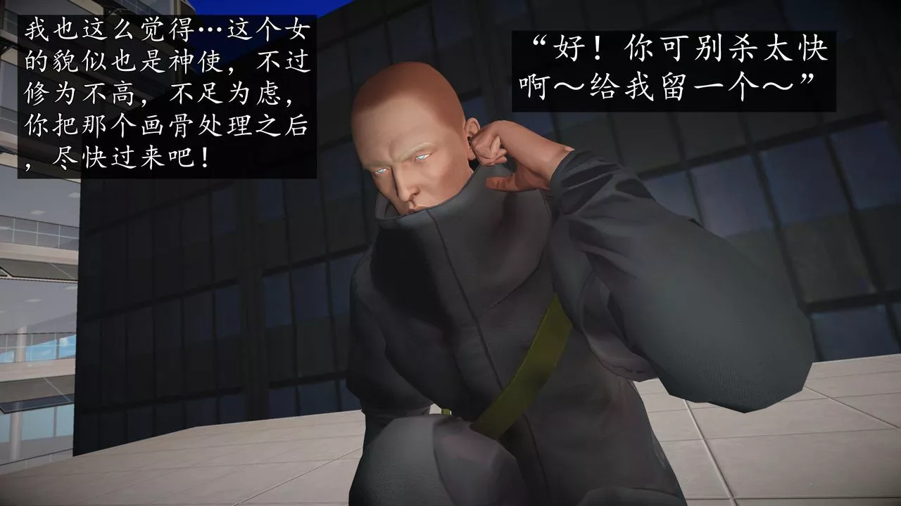[3D]魔域人间-第69话 - 图片 29