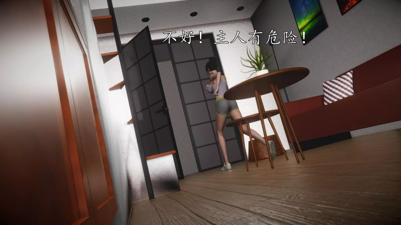 [3D]魔域人间-第69话 - 图片 36