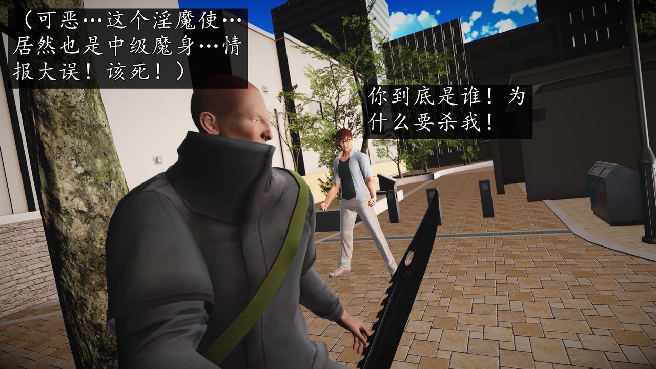 [3D]魔域人间第69话