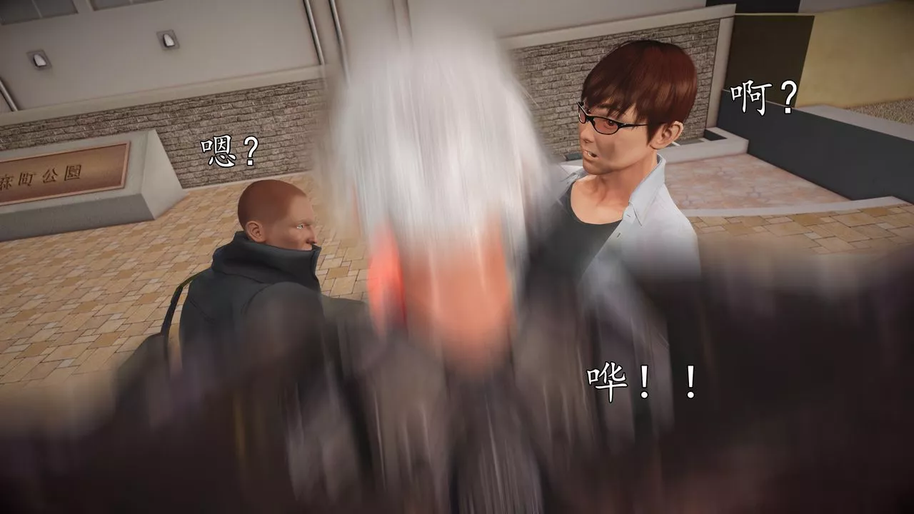 [3D]魔域人間第69話