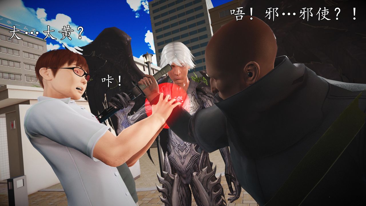 [3D]魔域人间第69话