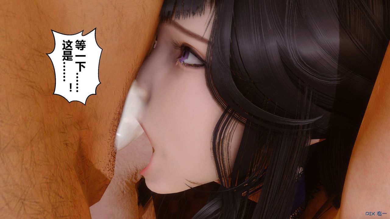 [3D]秘密高清无码版第63话