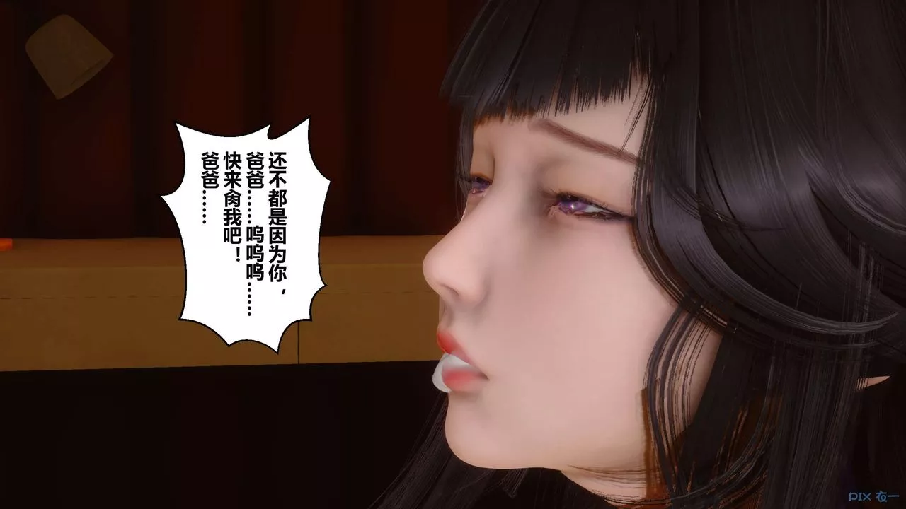 [3D]秘密高清无码版-第63话 - 图片 80