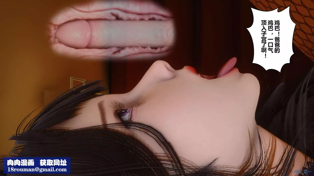 [3D]秘密高清无码版-第63话 - 图片 88