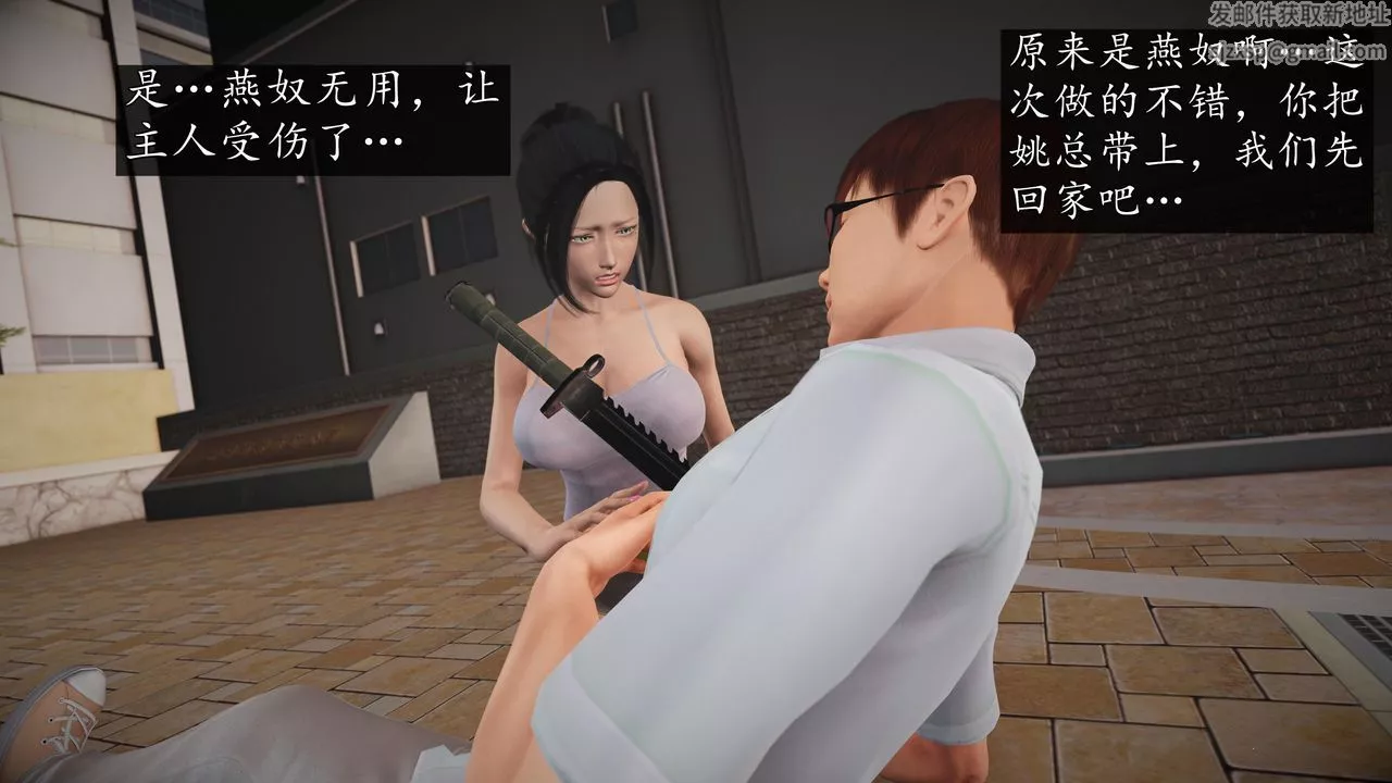 [3D]魔域人間第69話