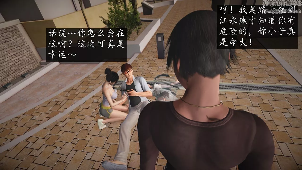 [3D]魔域人间-第69话 - 图片 80