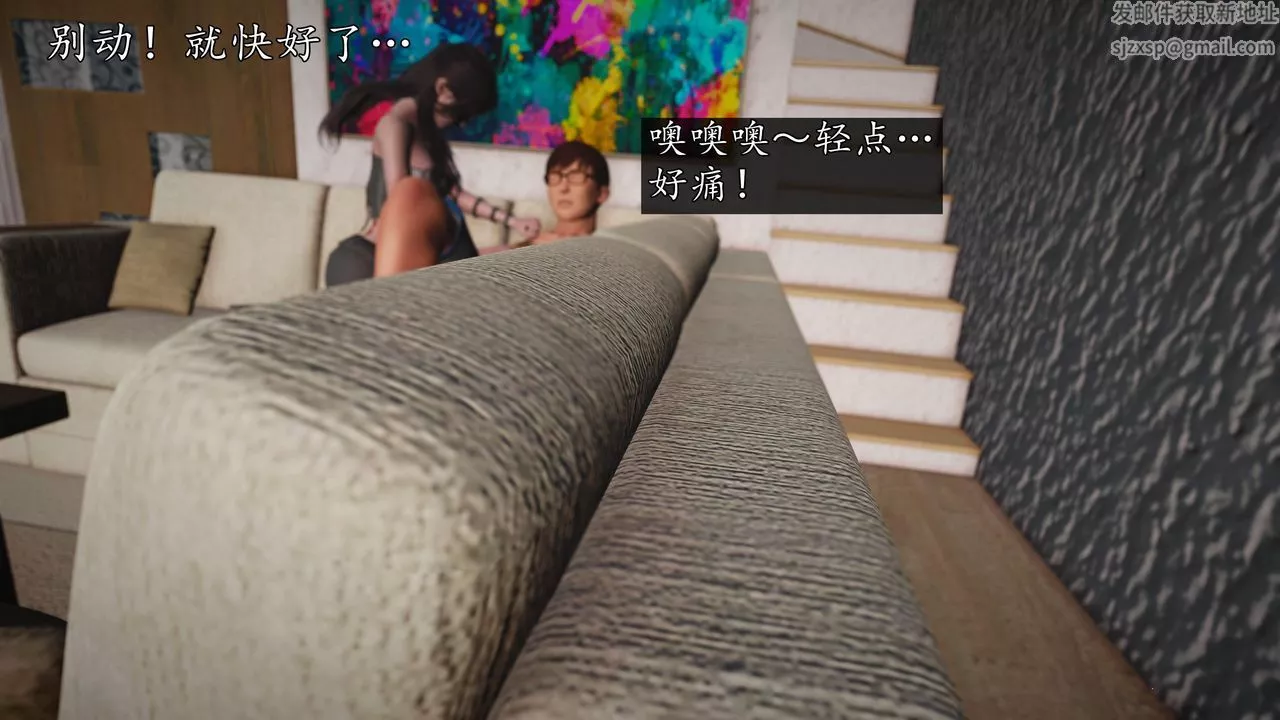 [3D]魔域人間第69話