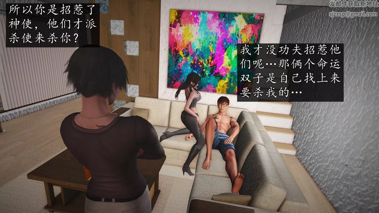 [3D]魔域人间-第69话 - 图片 85