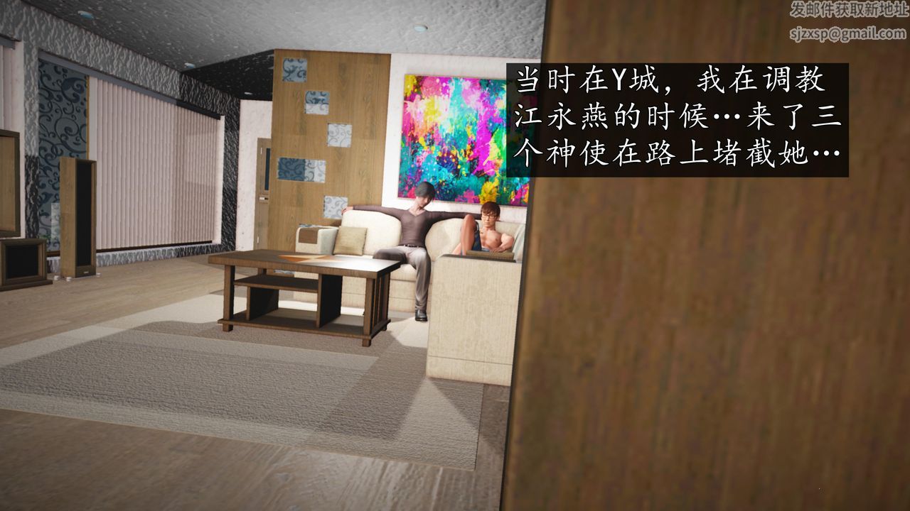 [3D]魔域人间第69话