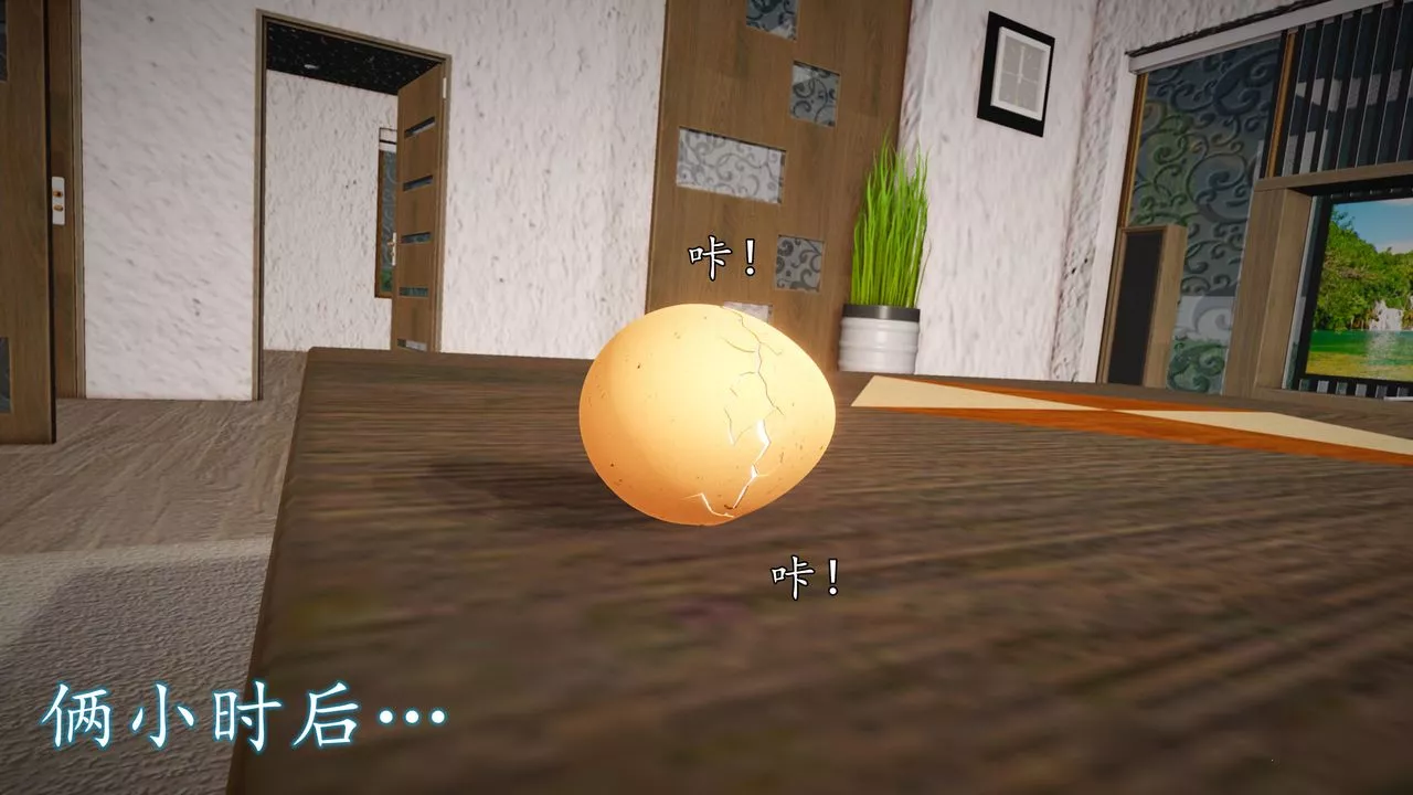 [3D]魔域人间-第69话 - 图片 94
