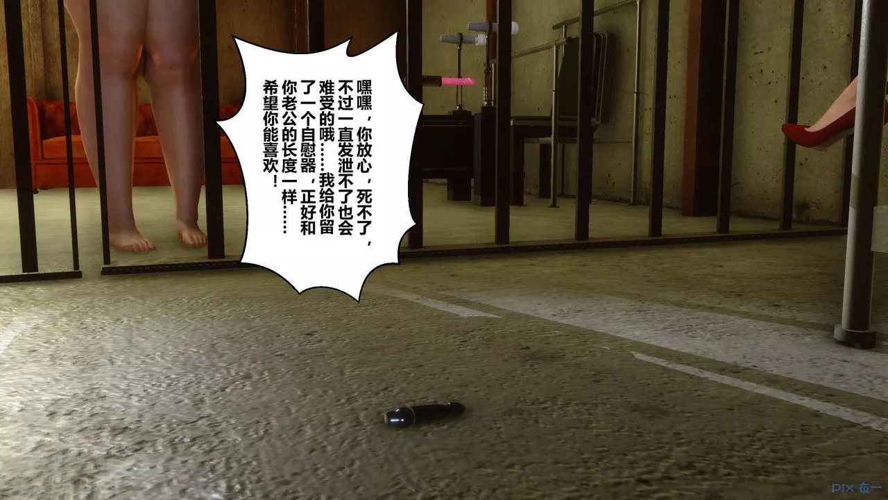[3D]秘密高清无码版-第63话 - 图片 106