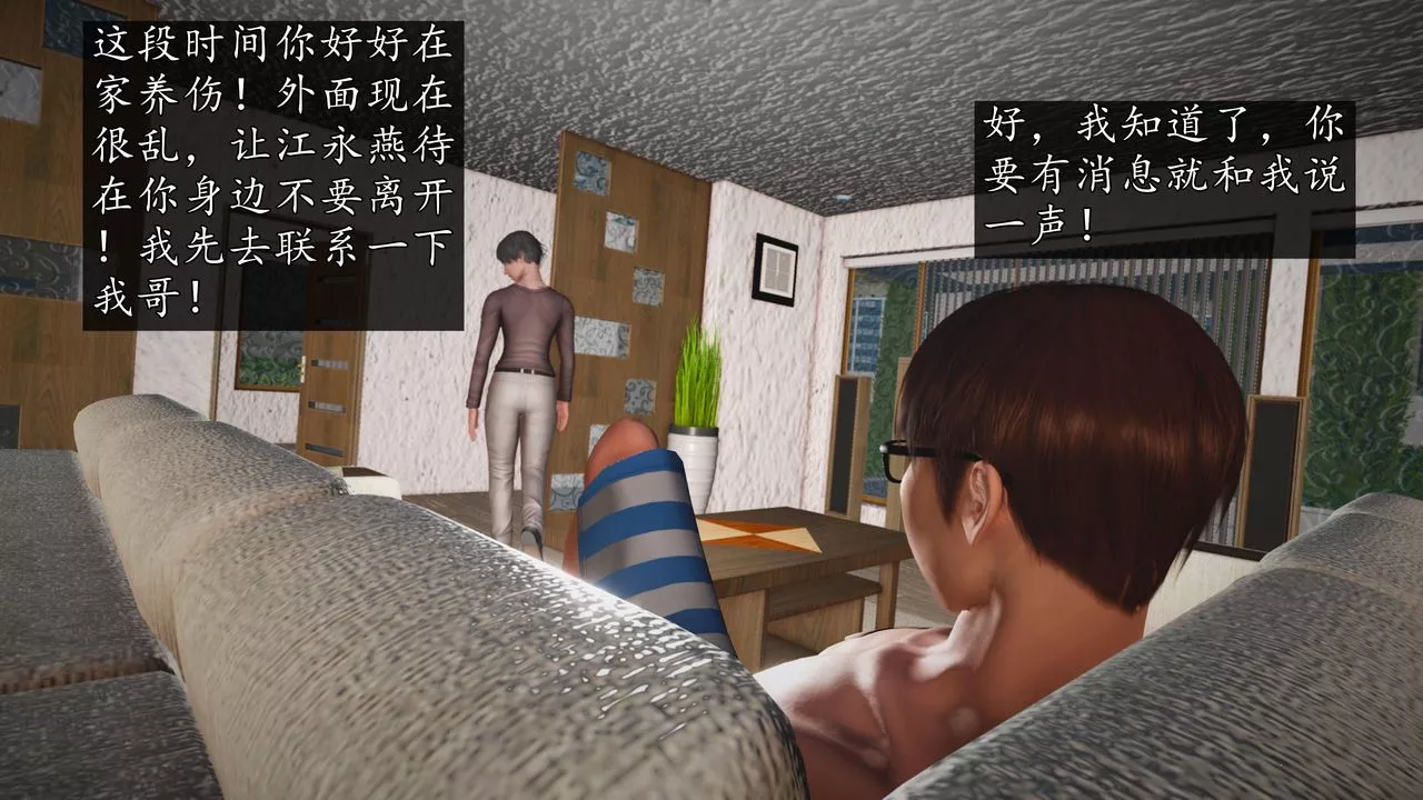 [3D]魔域人间-第69话 - 图片 101