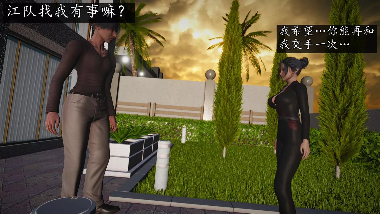 [3D]魔域人間第69話