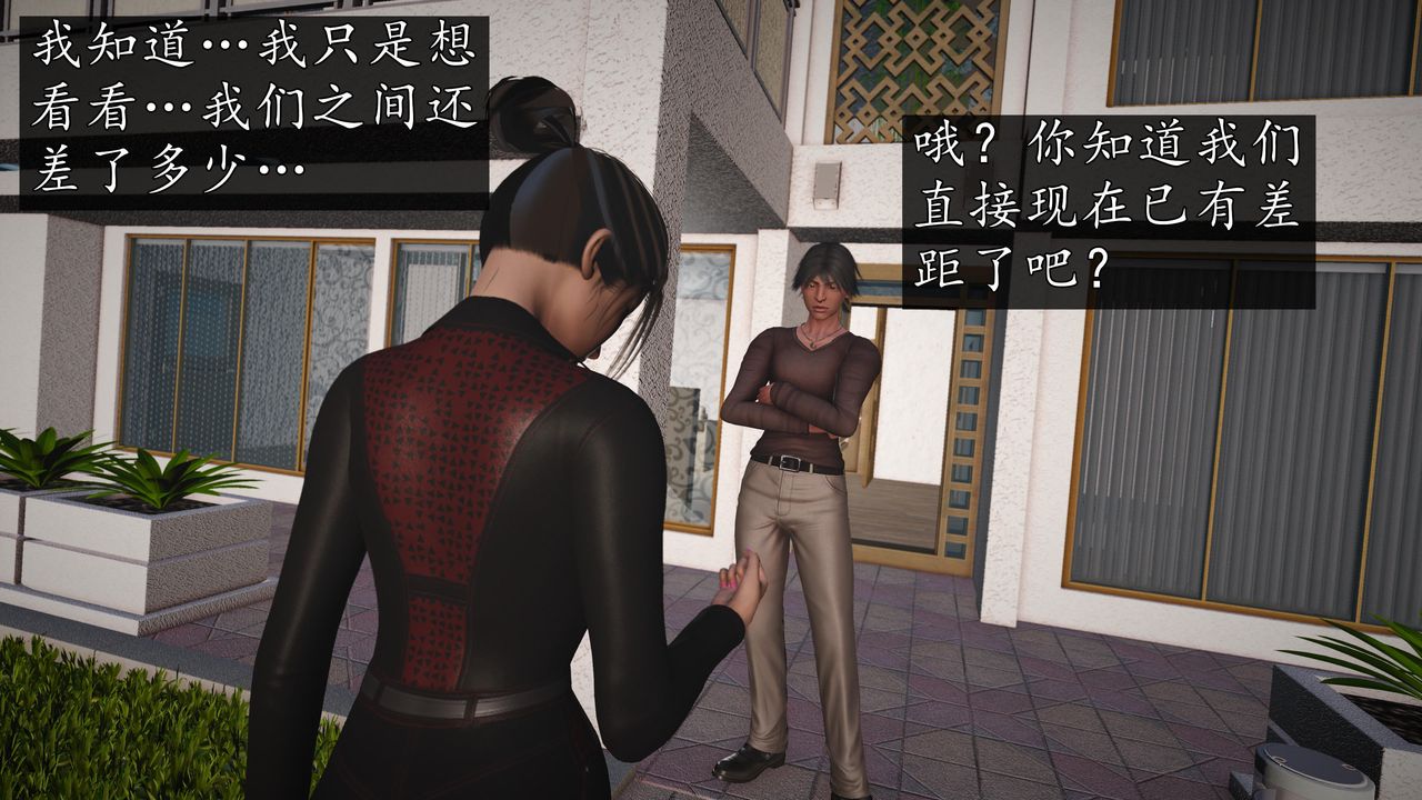 [3D]魔域人间第69话