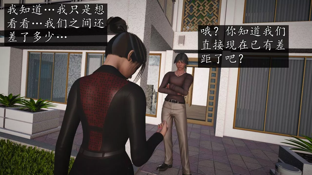 [3D]魔域人间-第69话 - 图片 104