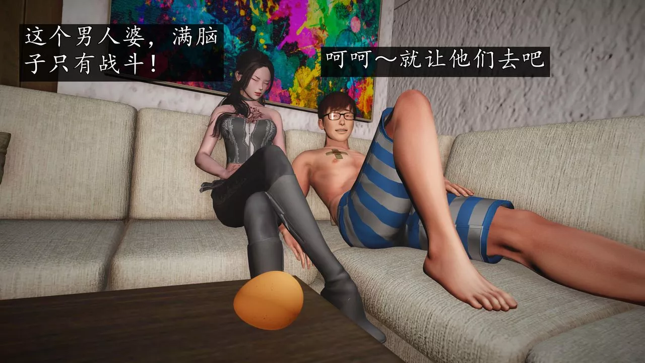 [3D]魔域人間第69話