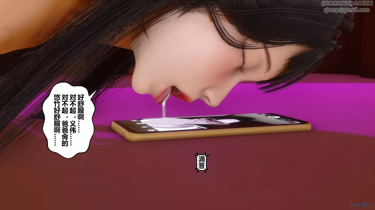 [3D]秘密高清无码版-第63话 - 图片 126