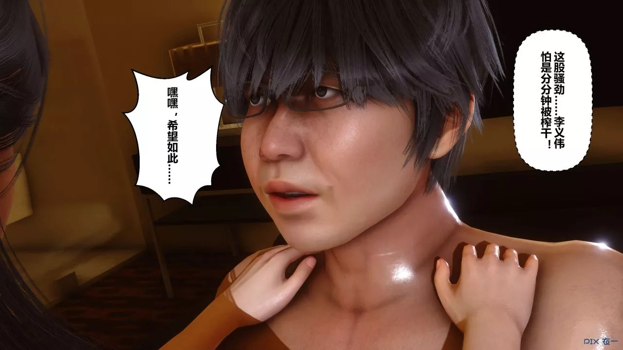 [3D]秘密高清无码版-第63话 - 图片 136