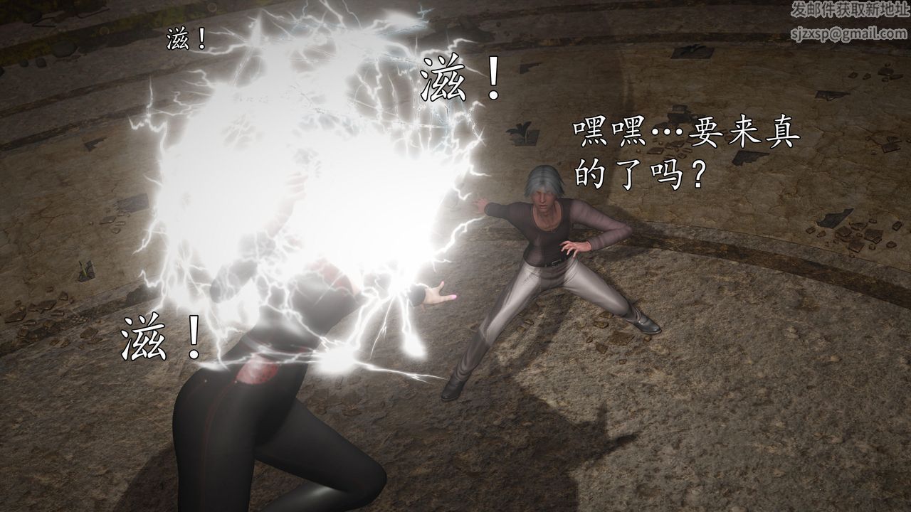 [3D]魔域人间第69话