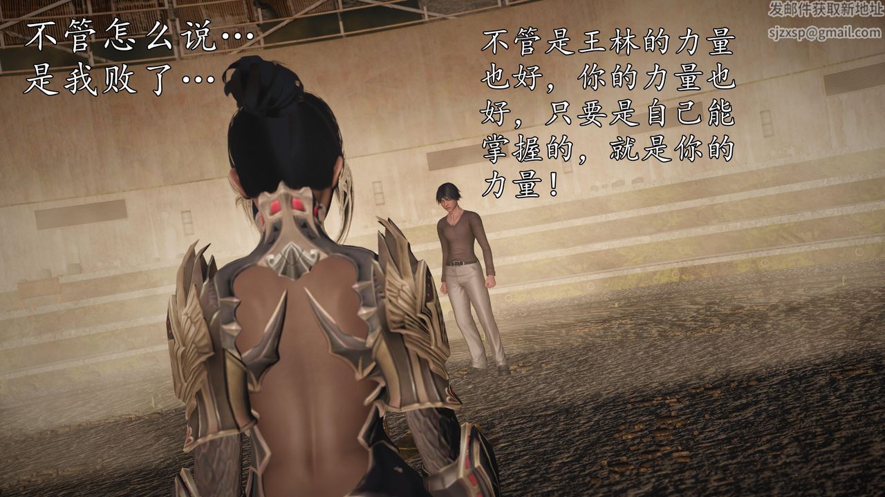 [3D]魔域人间第69话