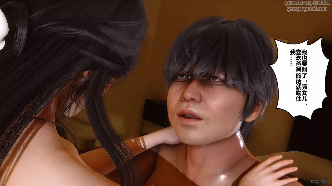 [3D]秘密高清无码版-第63话 - 图片 152