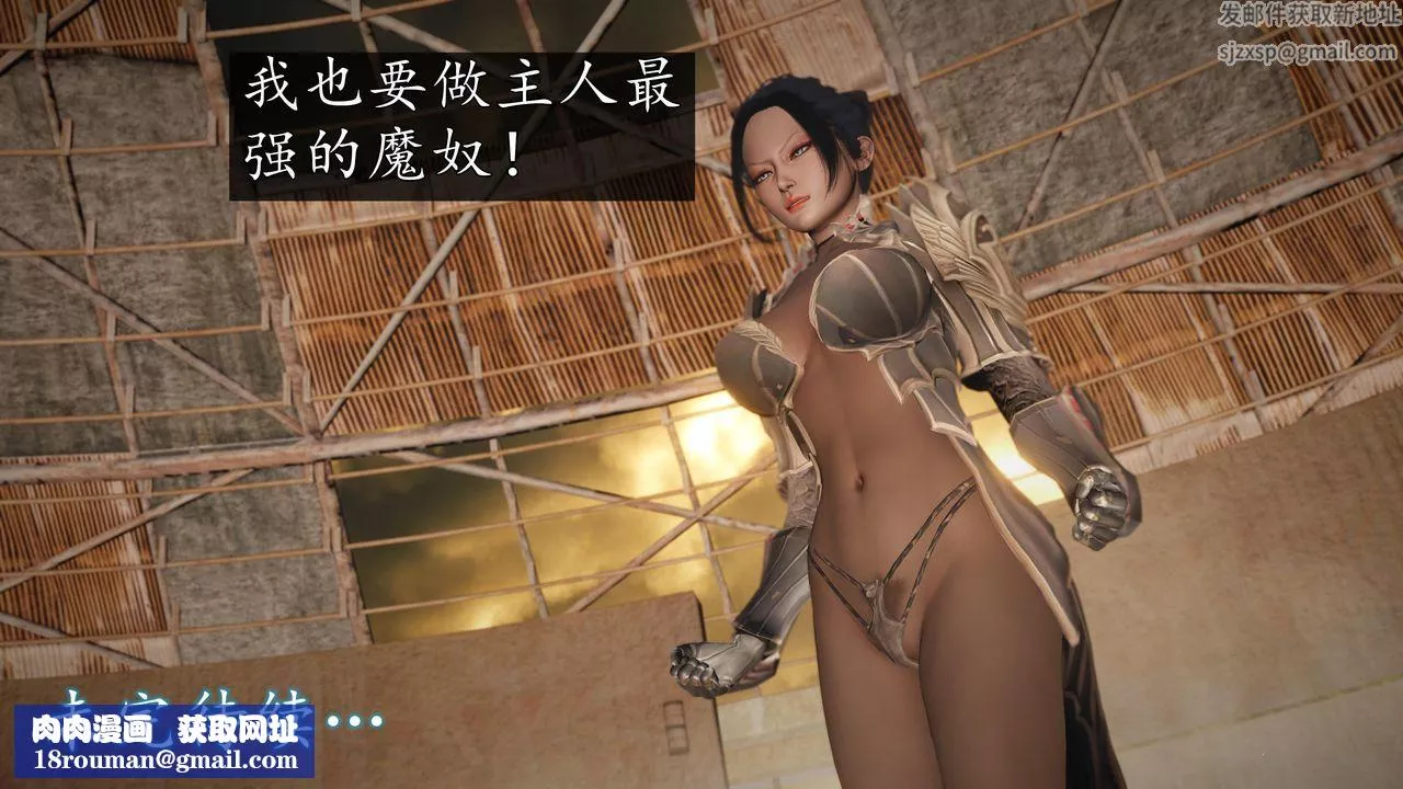 [3D]魔域人間第69話