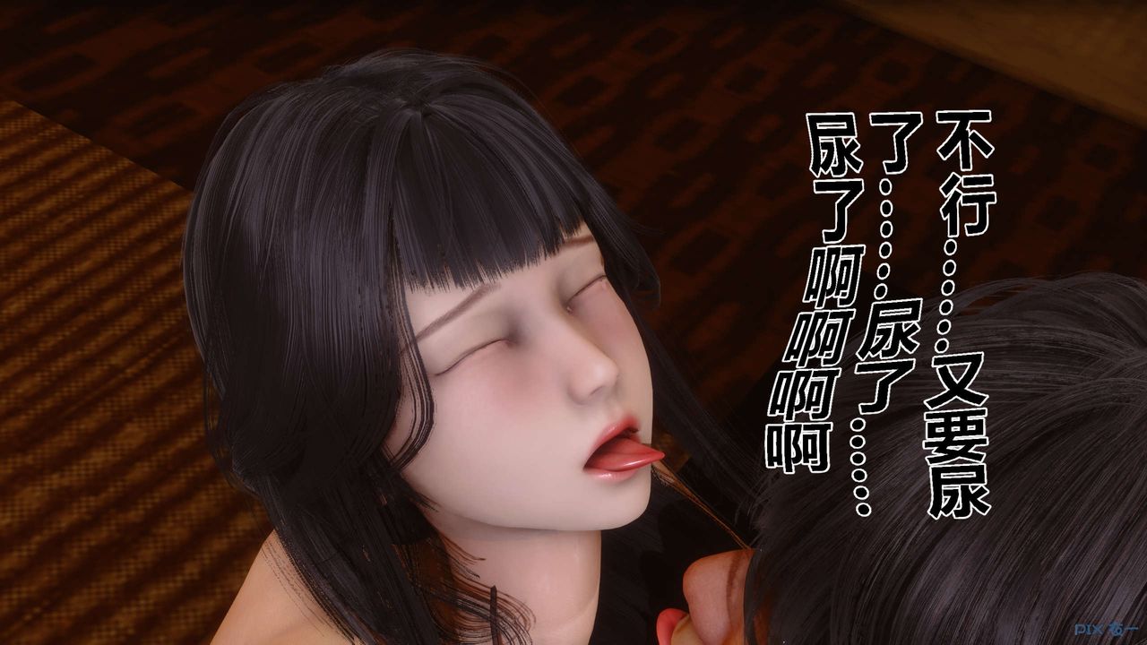 [3D]秘密高清無碼版第63話