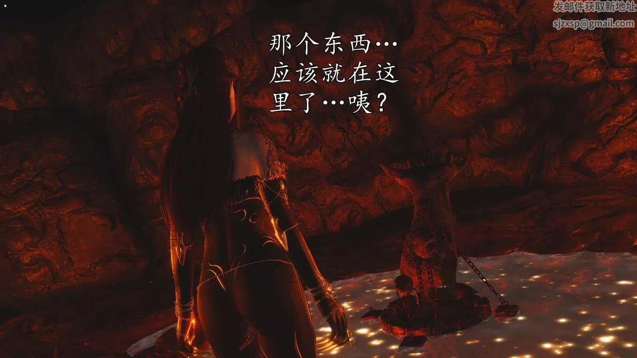 [3D]魔域人間第70話