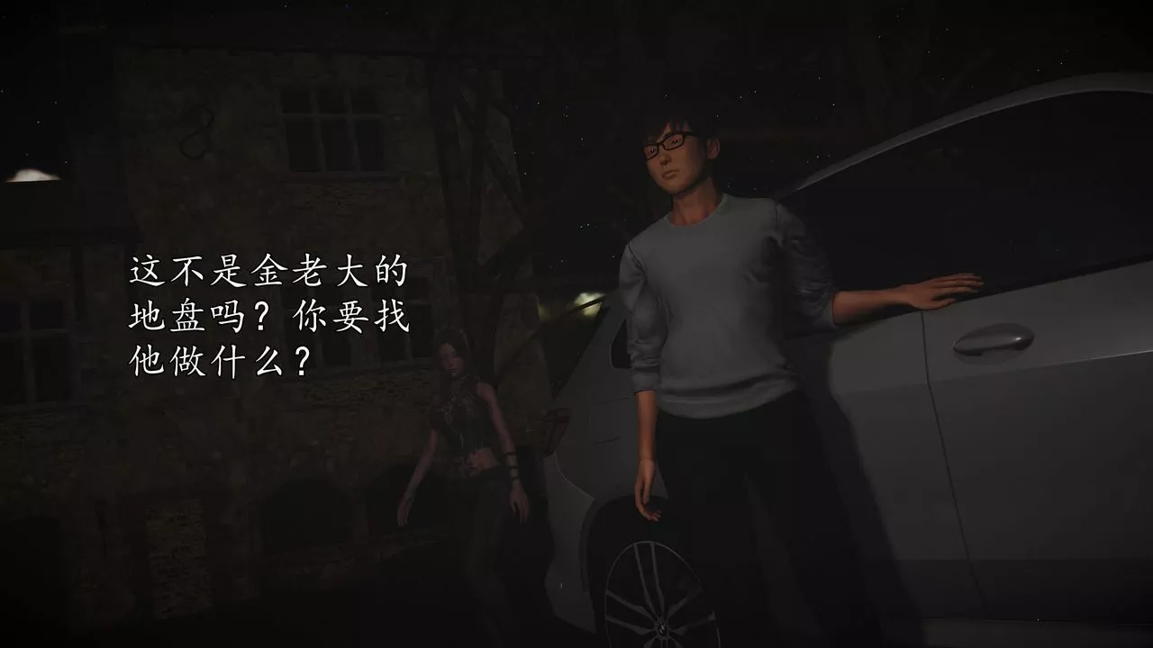 [3D]魔域人間第70話
