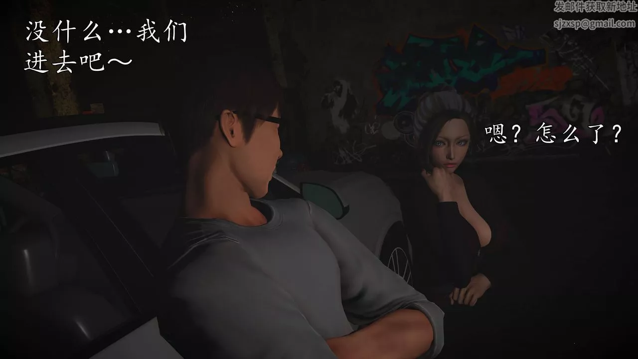 [3D]魔域人间-第70话 - 图片 17