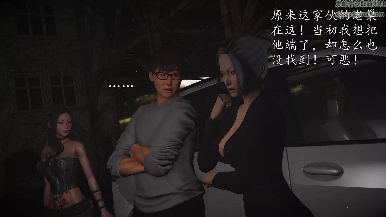 [3D]魔域人间-第70话 - 图片 16