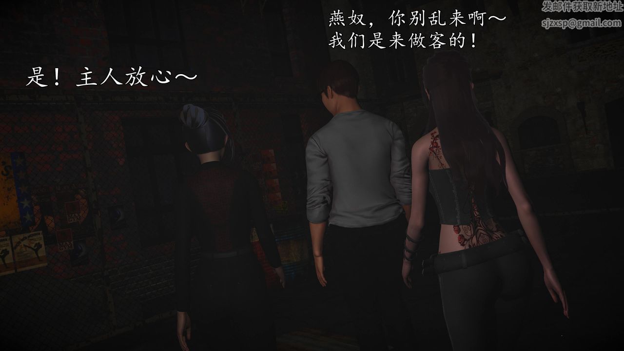 [3D]魔域人间第70话