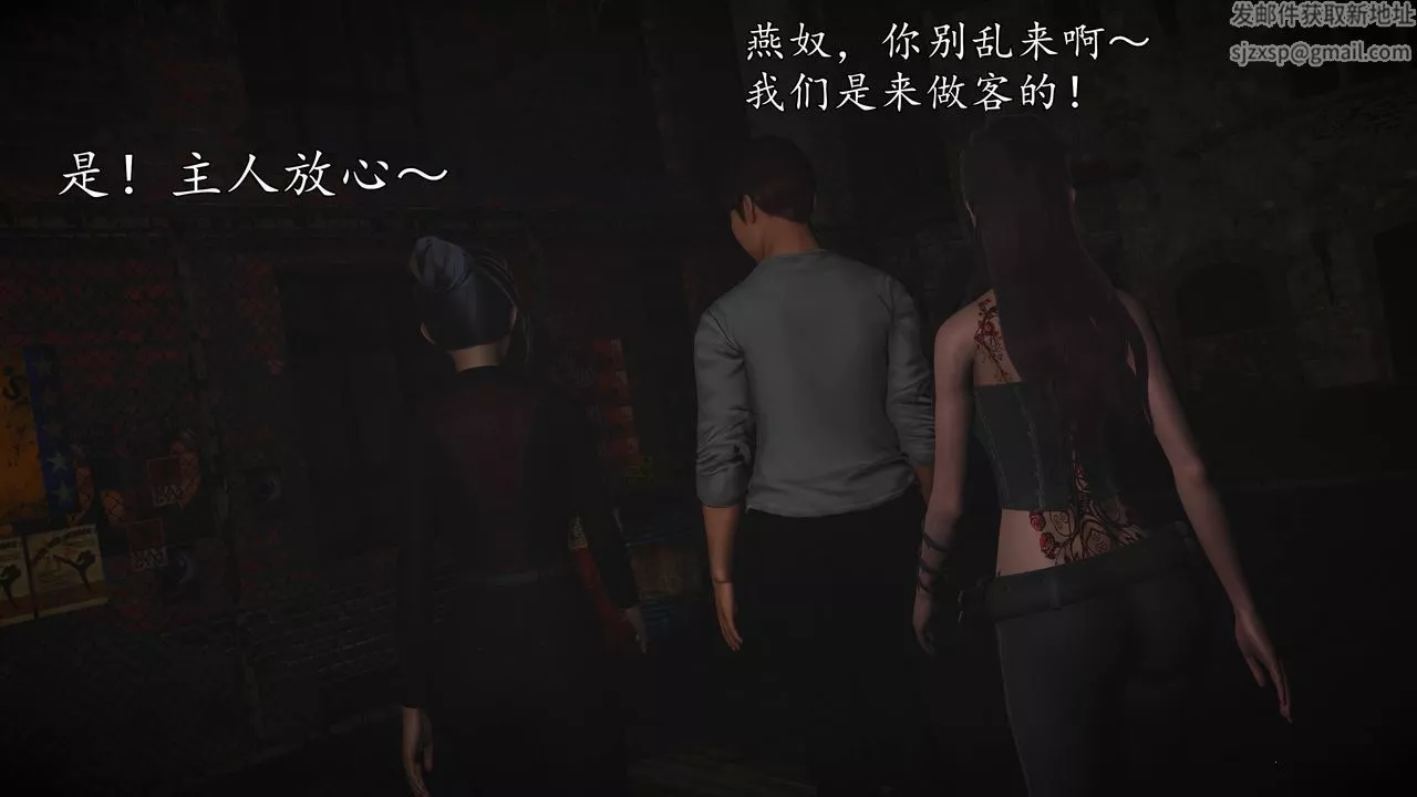 [3D]魔域人間第70話