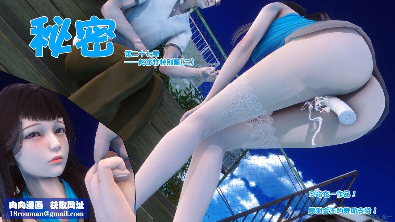 [3D]秘密高清无码版第63话