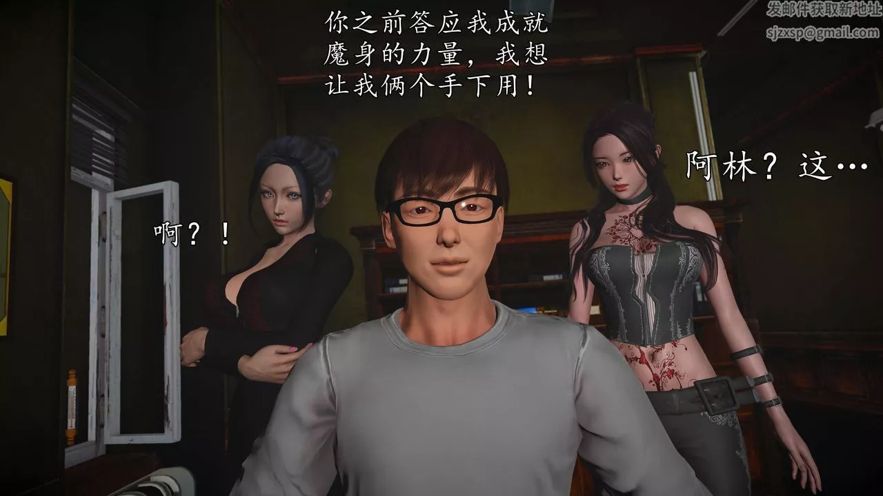 [3D]魔域人间-第70话 - 图片 22