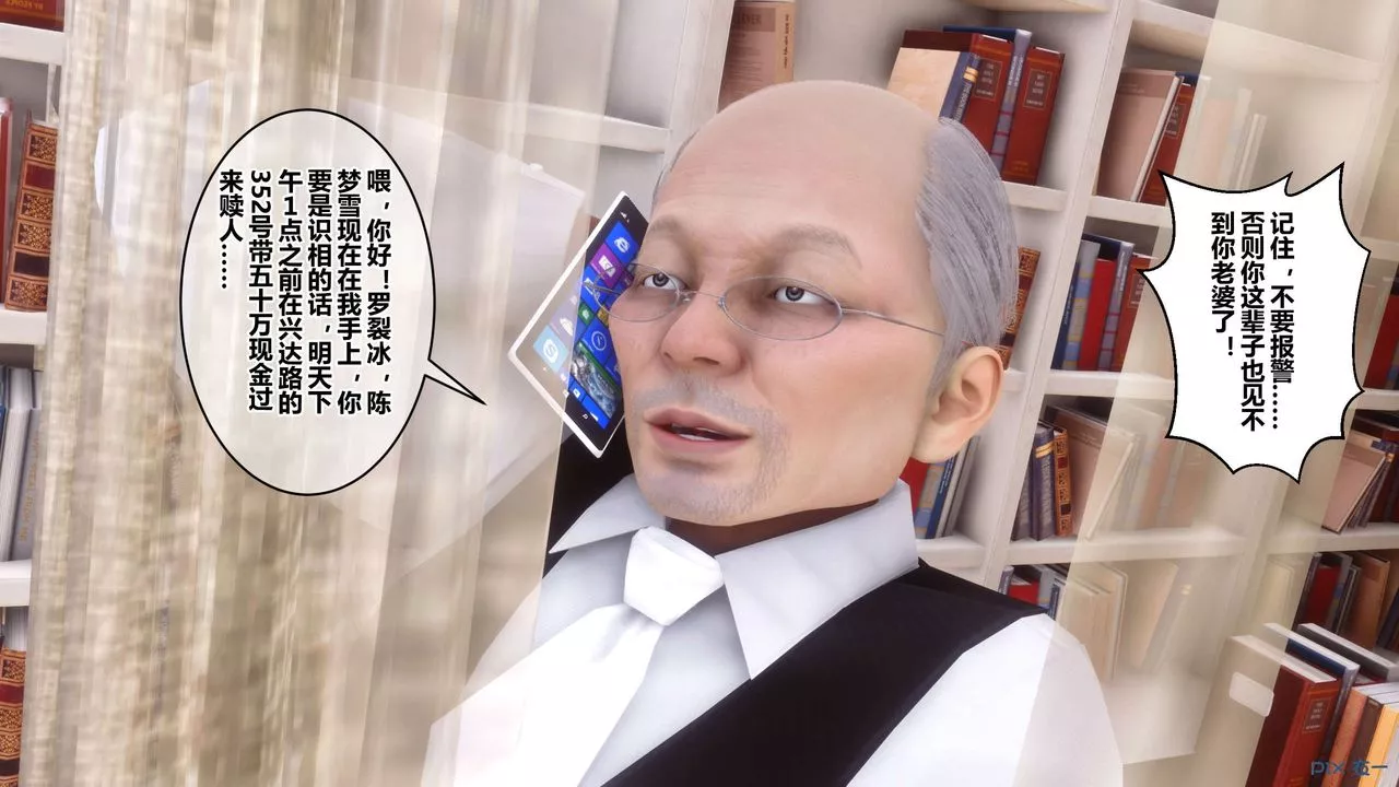 [3D]秘密高清无码版-第64话 - 图片 4