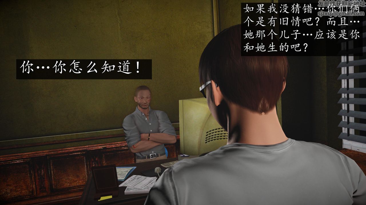 [3D]魔域人间第70话