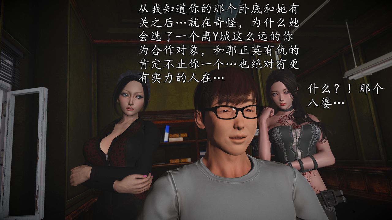 [3D]魔域人间第70话