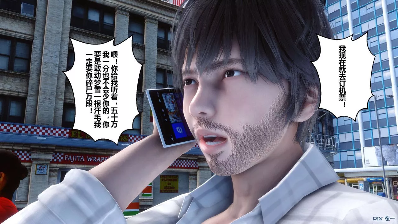 [3D]秘密高清无码版-第64话 - 图片 7