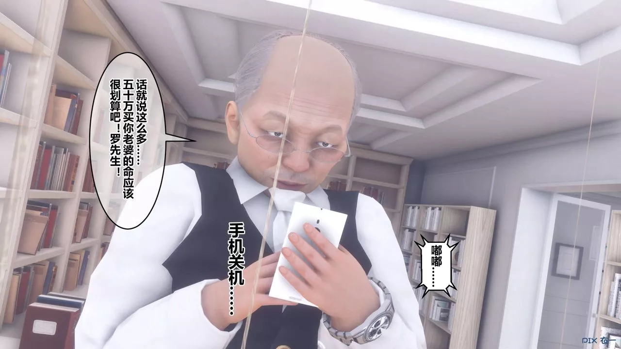 [3D]秘密高清无码版-第64话 - 图片 9