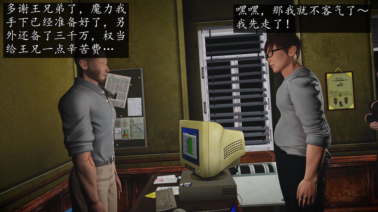 [3D]魔域人间第70话