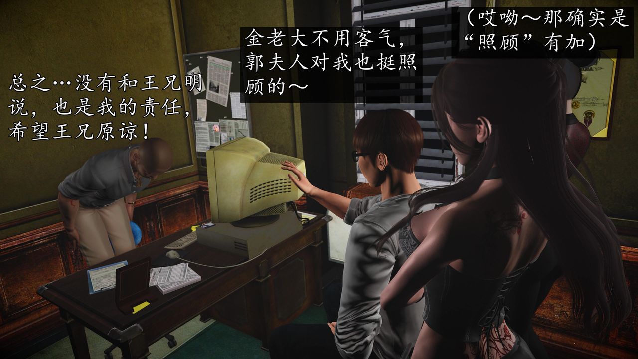 [3D]魔域人间第70话