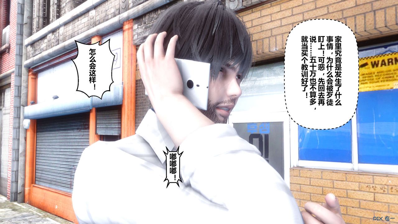 [3D]秘密高清无码版第64话