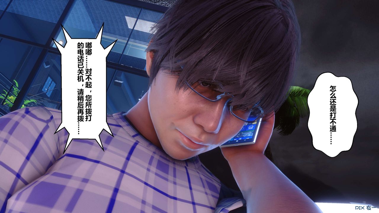 [3D]秘密高清無碼版第64話