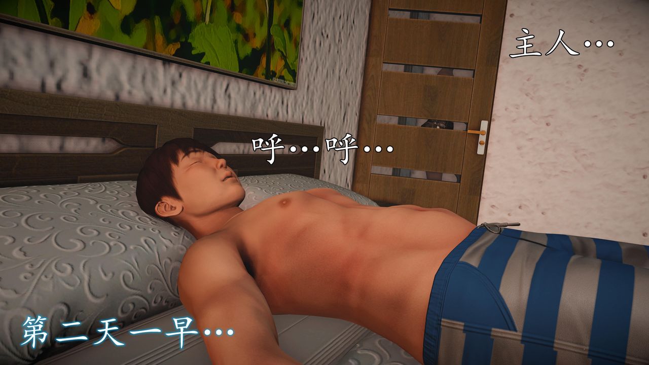 [3D]魔域人间第70话